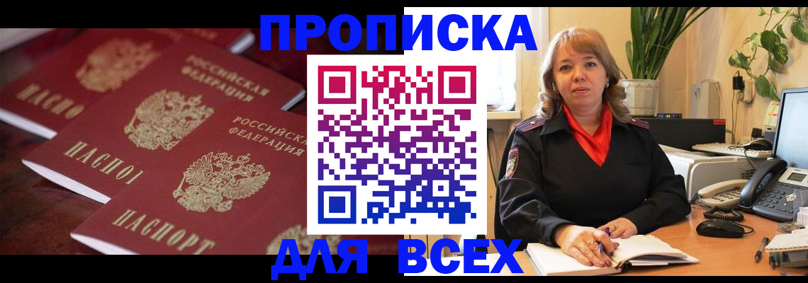 прописка иностранных граждан в Майском