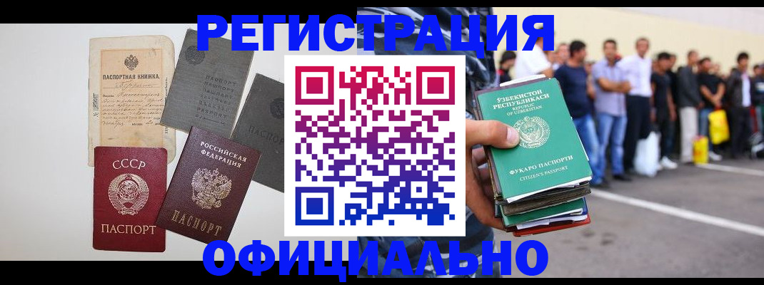 временная регистрация госуслуги в Майском